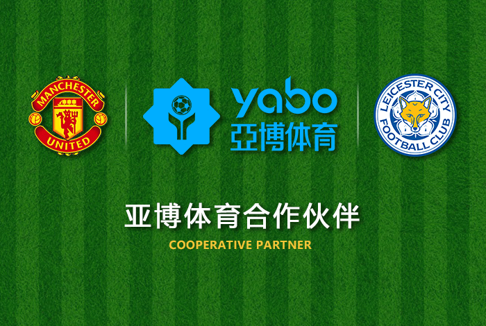 红桃棋牌|平台注册登录体育正式成为英超曼联全球合作伙伴！
